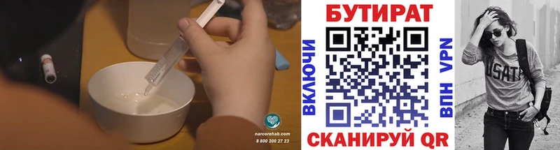 БУТИРАТ жидкий экстази  Кемь 
