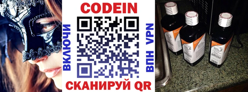 Codein Purple Drank  Кемь 