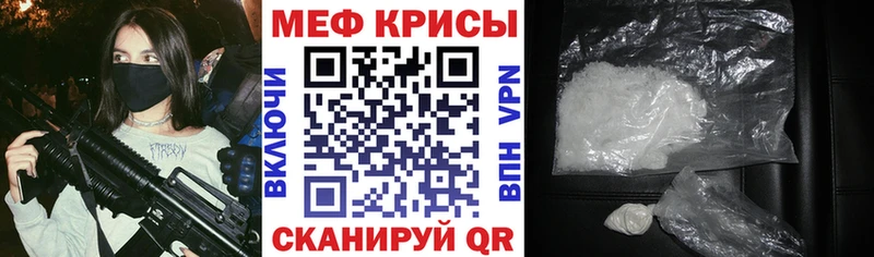 Меф мяу мяу кристаллы Кемь