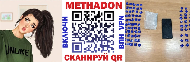 Метадон VHQ  hydra ONION  Кемь  даркнет сайт 
